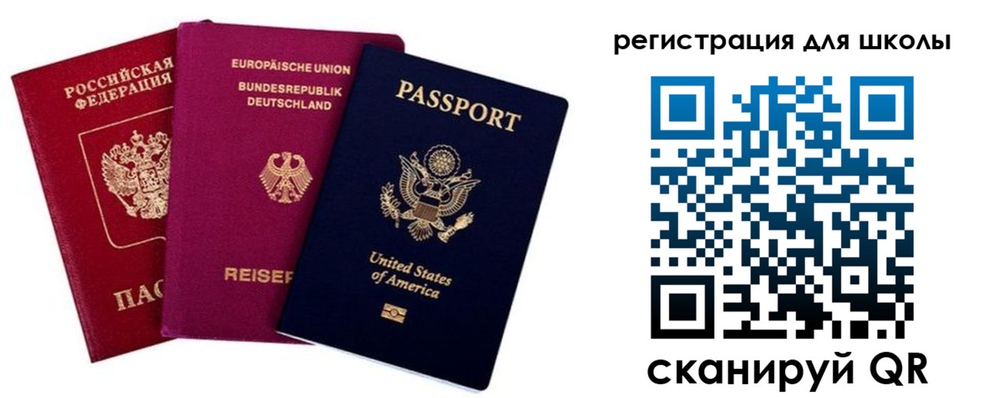 где прописаться в Топках