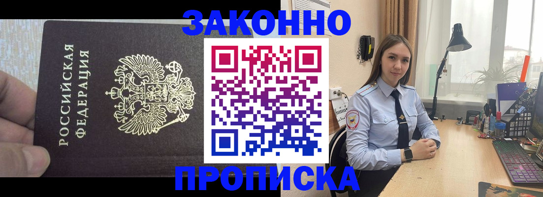 прописка паспорт в Топках