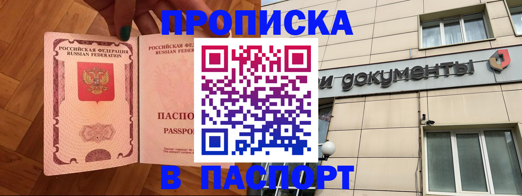 найти адрес прописки в Топках