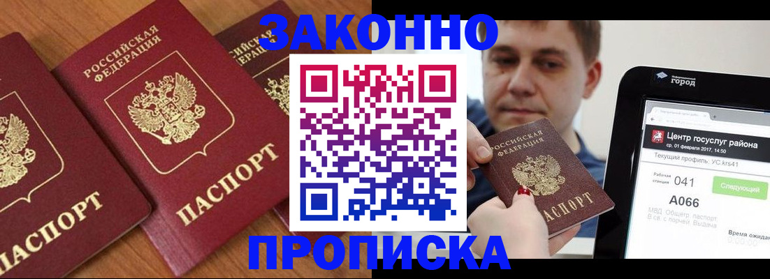 временная регистрация собственник в Топках