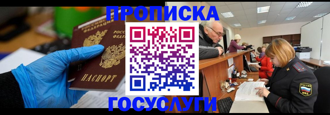 временная регистрация поиск в Топках
