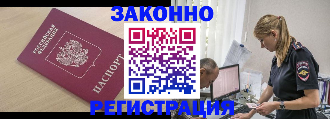 прописка для военкомата в Топках