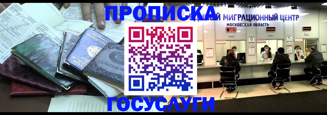 временная регистрация адрес в Топках