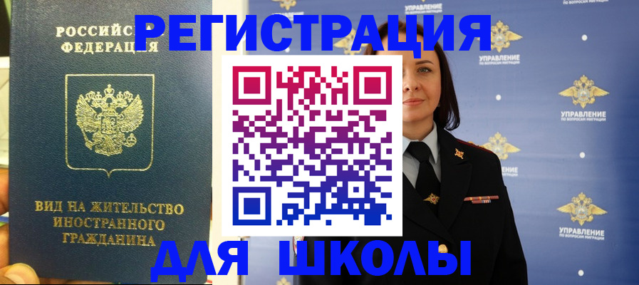 прописка регистрация в Топках