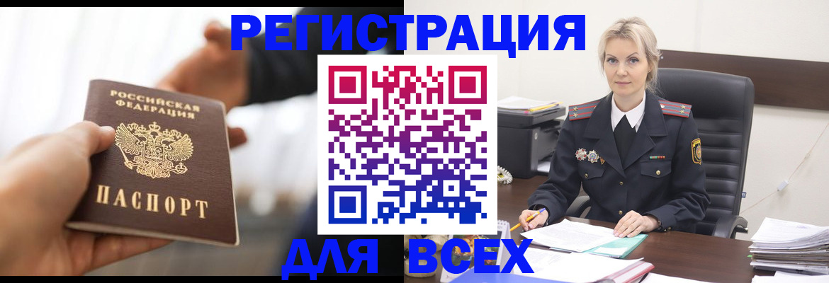 прописка для работы в Топках