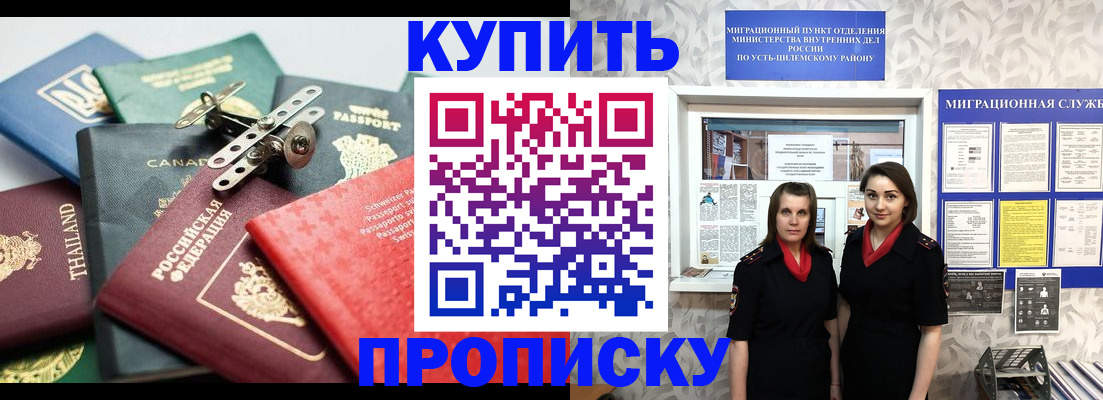 прописка в квартире в Топках