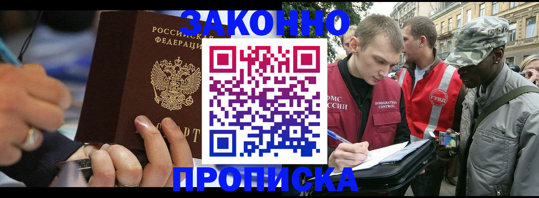 временная регистрация адрес в Топках