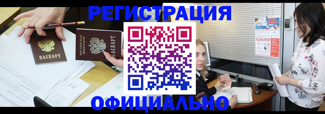 прописка для школы в Топках