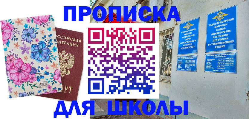 найти адрес прописки в Топках