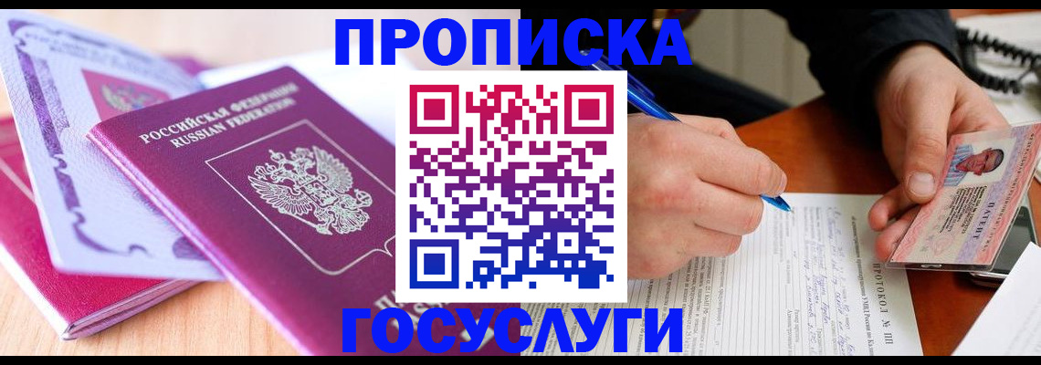 миграционный учет в Топках